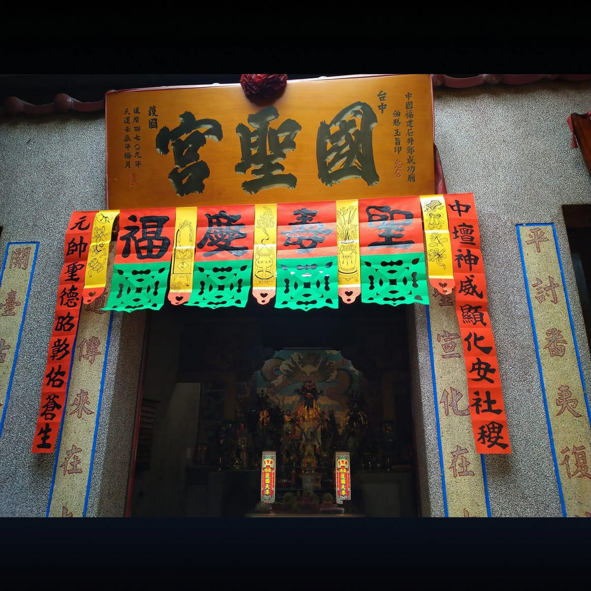 【客製化】手工福符 - 燒等賣