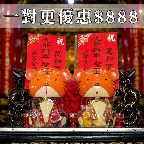 Q虎爺祝壽桶I_003