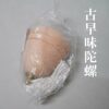 商品圖7 【中壇元帥】巨大奶瓶組
